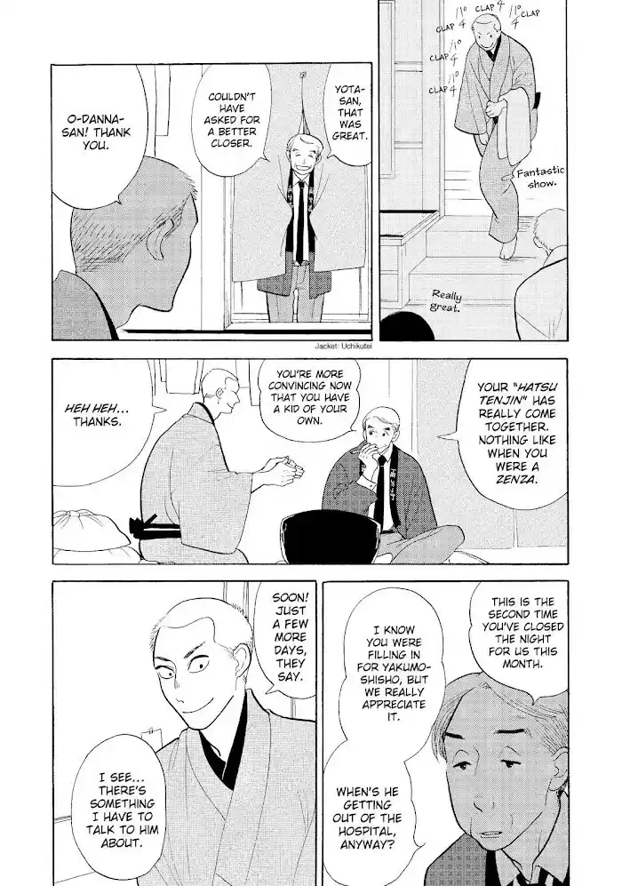 Shouwa Genroku Rakugo Shinjuu Chapter 23