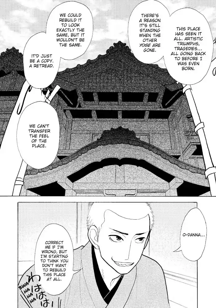 Shouwa Genroku Rakugo Shinjuu Chapter 23