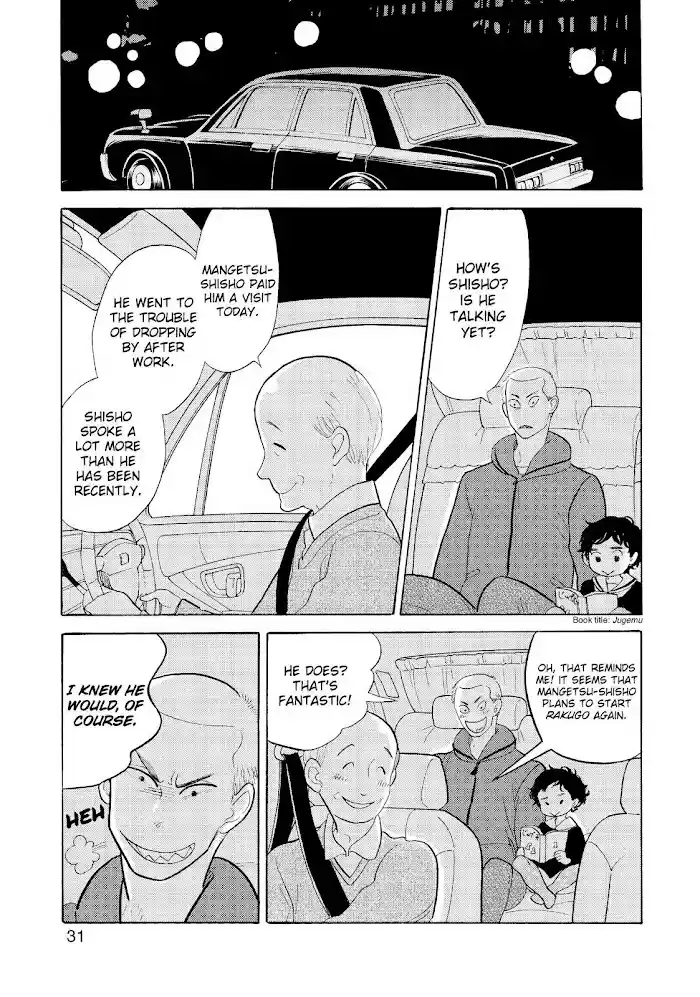 Shouwa Genroku Rakugo Shinjuu Chapter 23