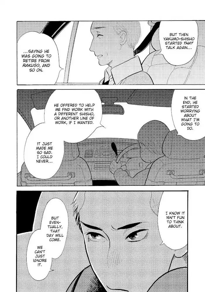 Shouwa Genroku Rakugo Shinjuu Chapter 23