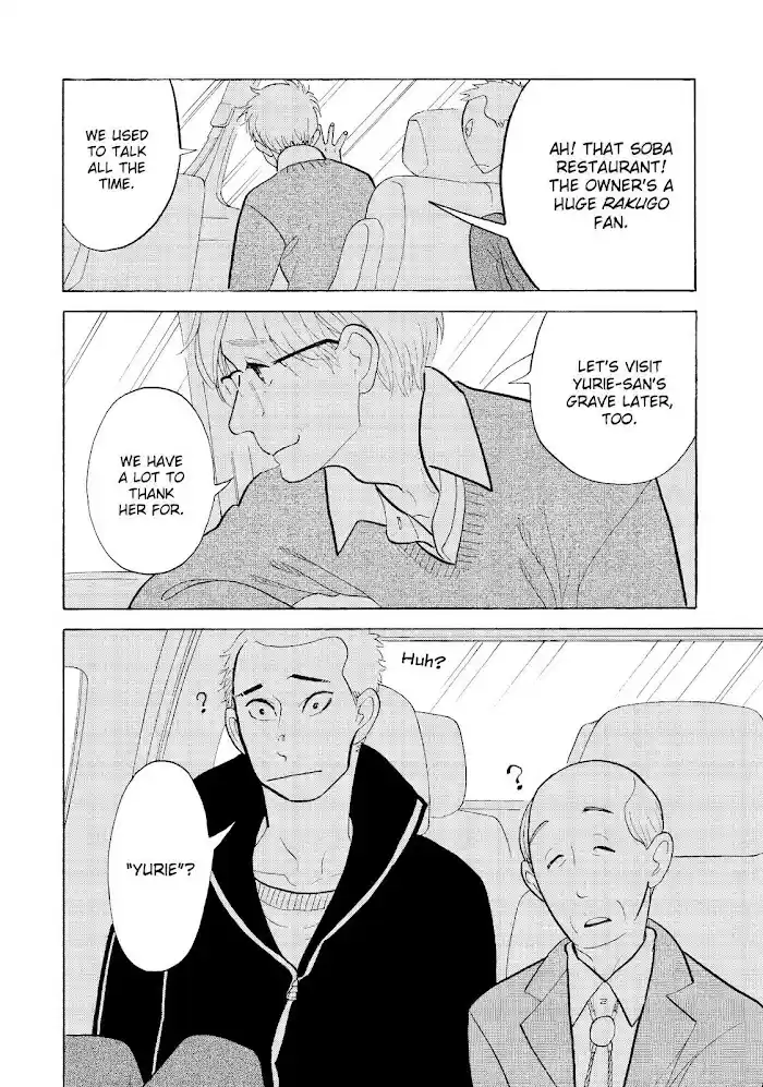 Shouwa Genroku Rakugo Shinjuu Chapter 23