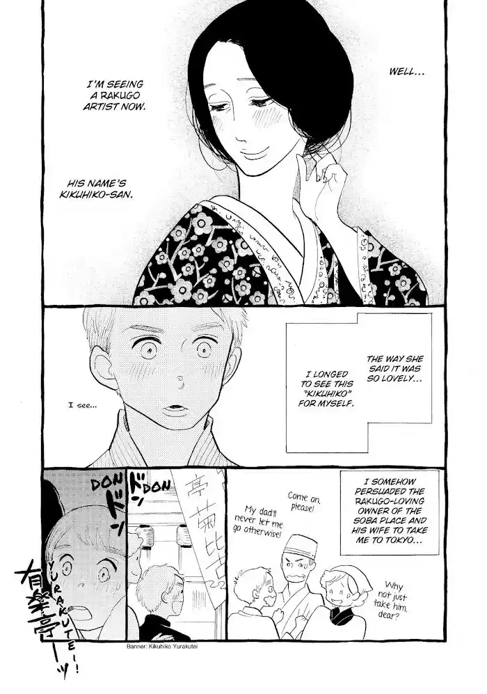 Shouwa Genroku Rakugo Shinjuu Chapter 24