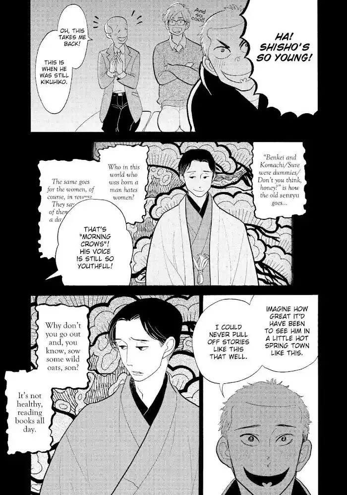 Shouwa Genroku Rakugo Shinjuu Chapter 24