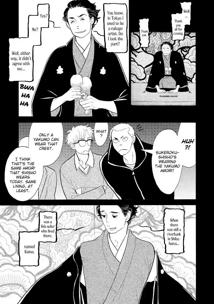 Shouwa Genroku Rakugo Shinjuu Chapter 24