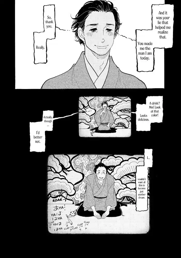 Shouwa Genroku Rakugo Shinjuu Chapter 24