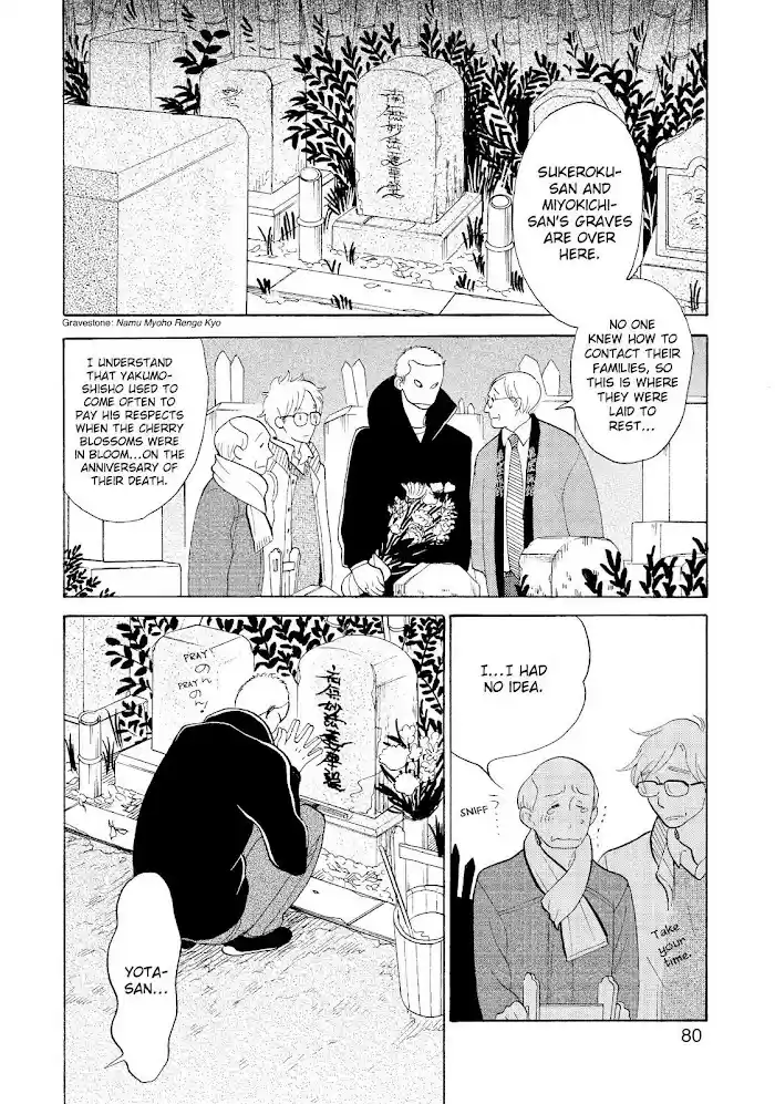 Shouwa Genroku Rakugo Shinjuu Chapter 24