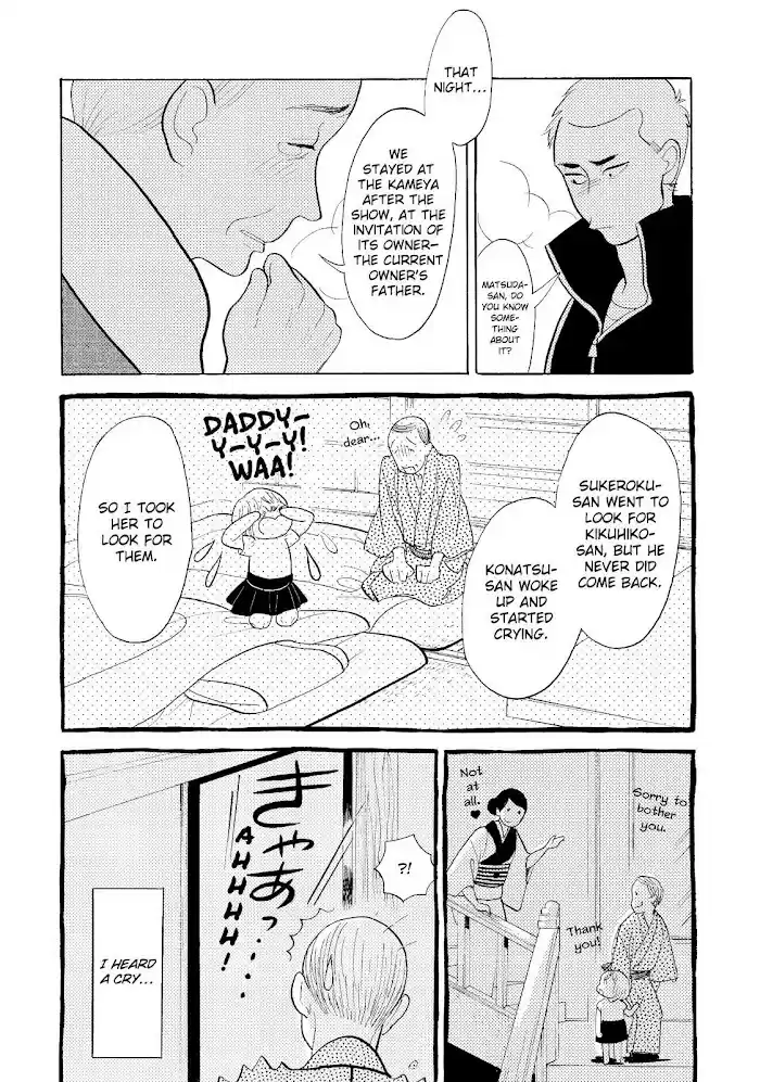 Shouwa Genroku Rakugo Shinjuu Chapter 24
