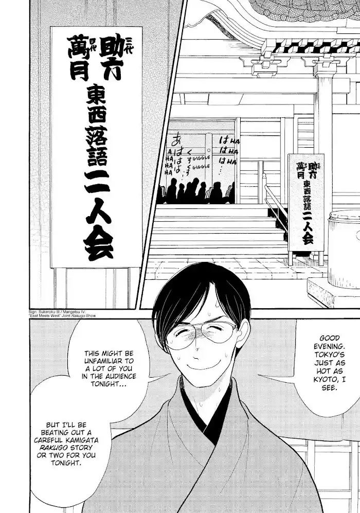 Shouwa Genroku Rakugo Shinjuu Chapter 25