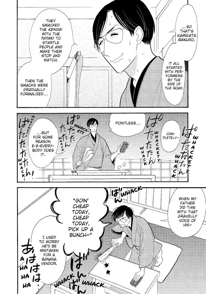 Shouwa Genroku Rakugo Shinjuu Chapter 25