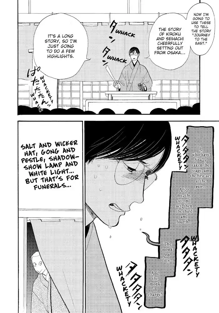 Shouwa Genroku Rakugo Shinjuu Chapter 25