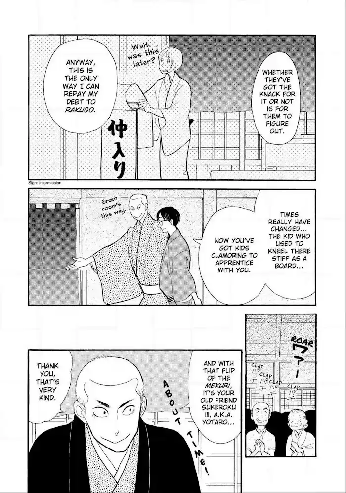 Shouwa Genroku Rakugo Shinjuu Chapter 25