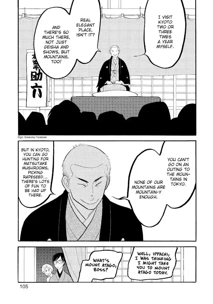 Shouwa Genroku Rakugo Shinjuu Chapter 25