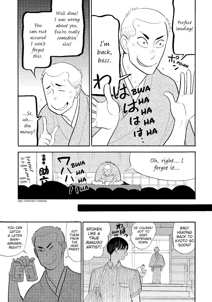 Shouwa Genroku Rakugo Shinjuu Chapter 25