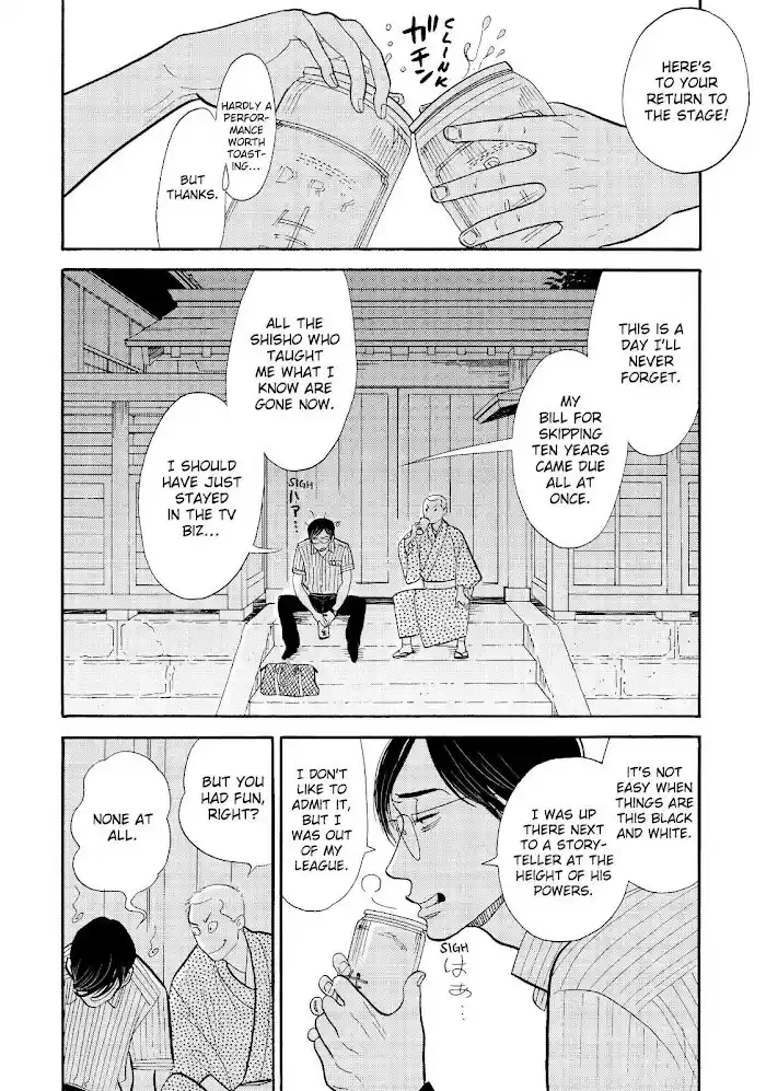 Shouwa Genroku Rakugo Shinjuu Chapter 25