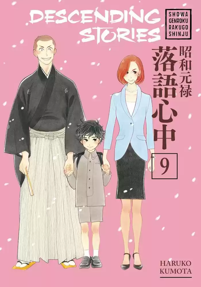 Shouwa Genroku Rakugo Shinjuu Chapter 26