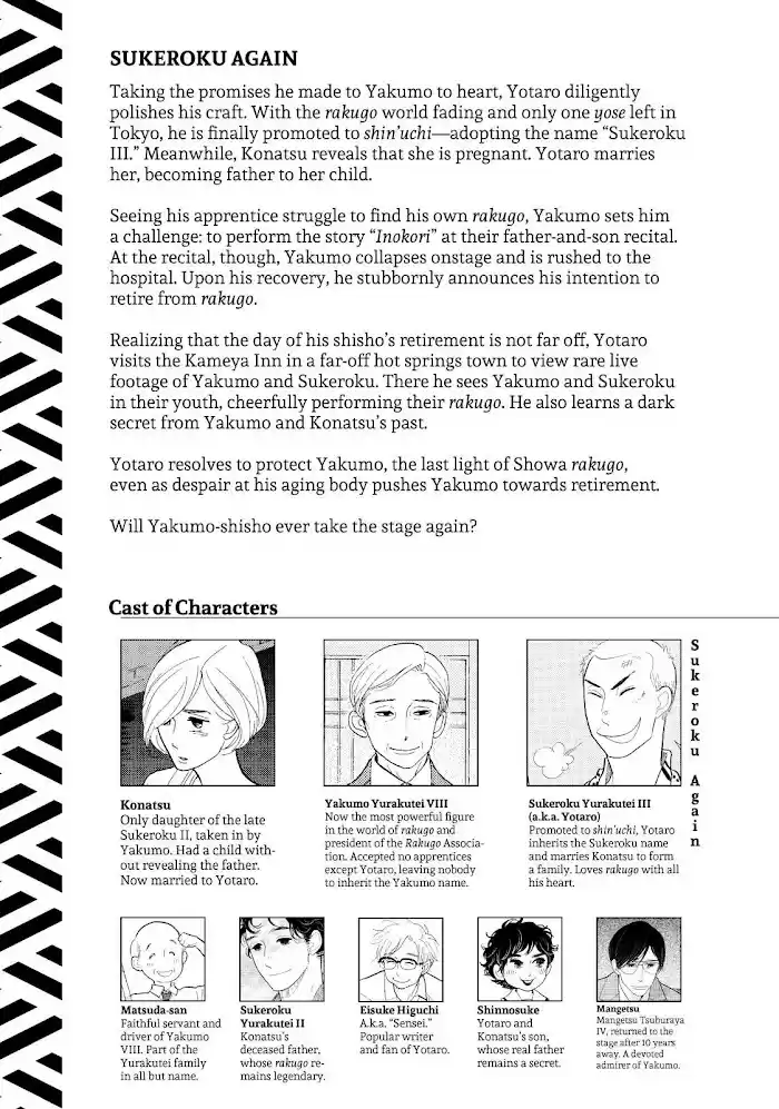 Shouwa Genroku Rakugo Shinjuu Chapter 26