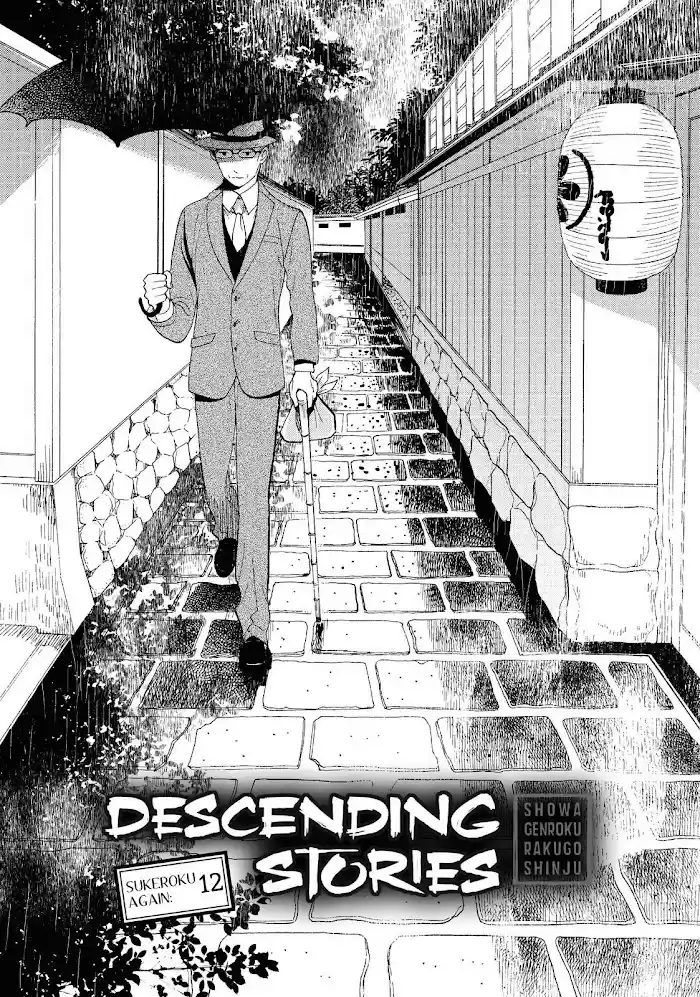 Shouwa Genroku Rakugo Shinjuu Chapter 26