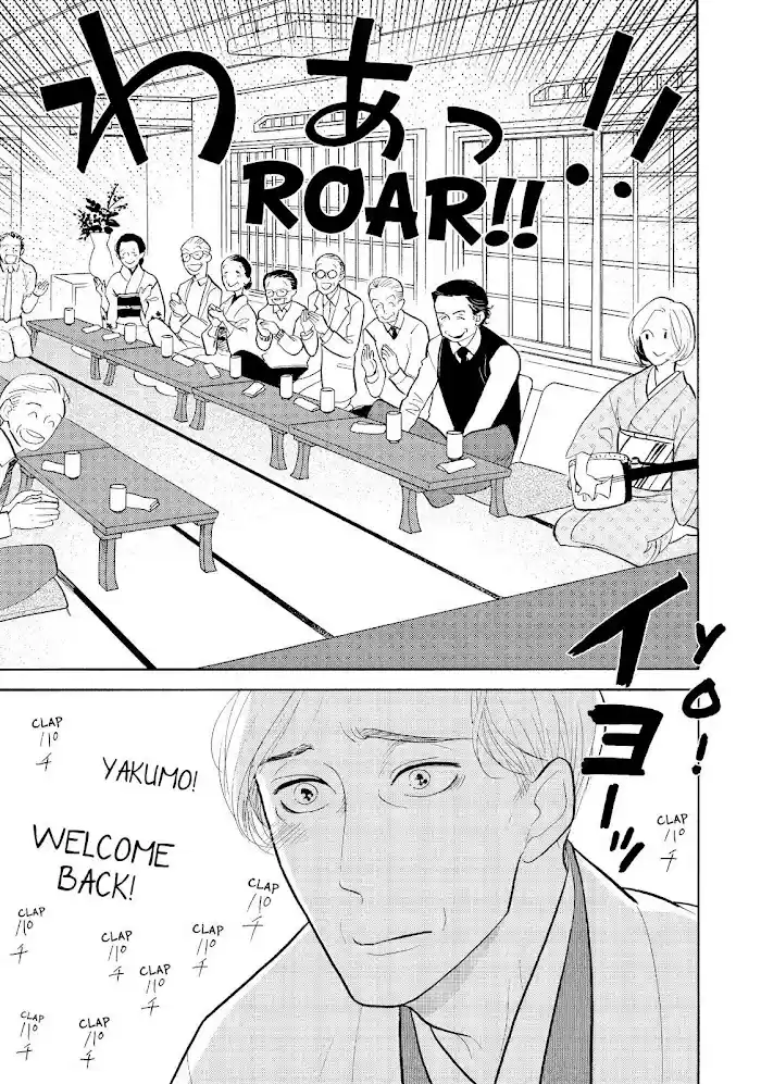 Shouwa Genroku Rakugo Shinjuu Chapter 26