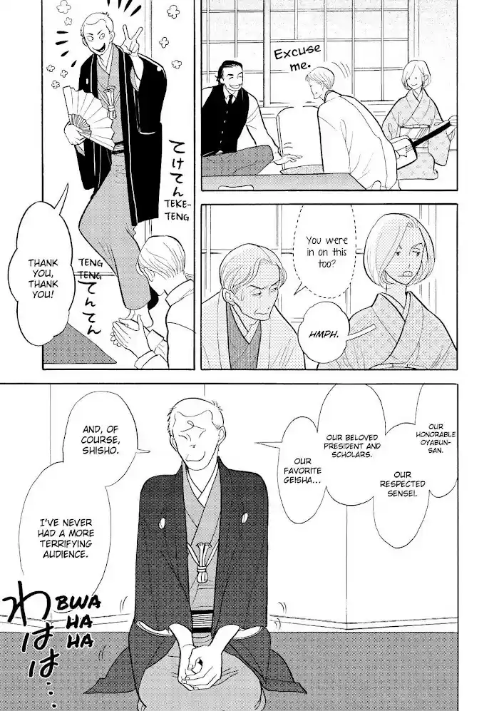 Shouwa Genroku Rakugo Shinjuu Chapter 26