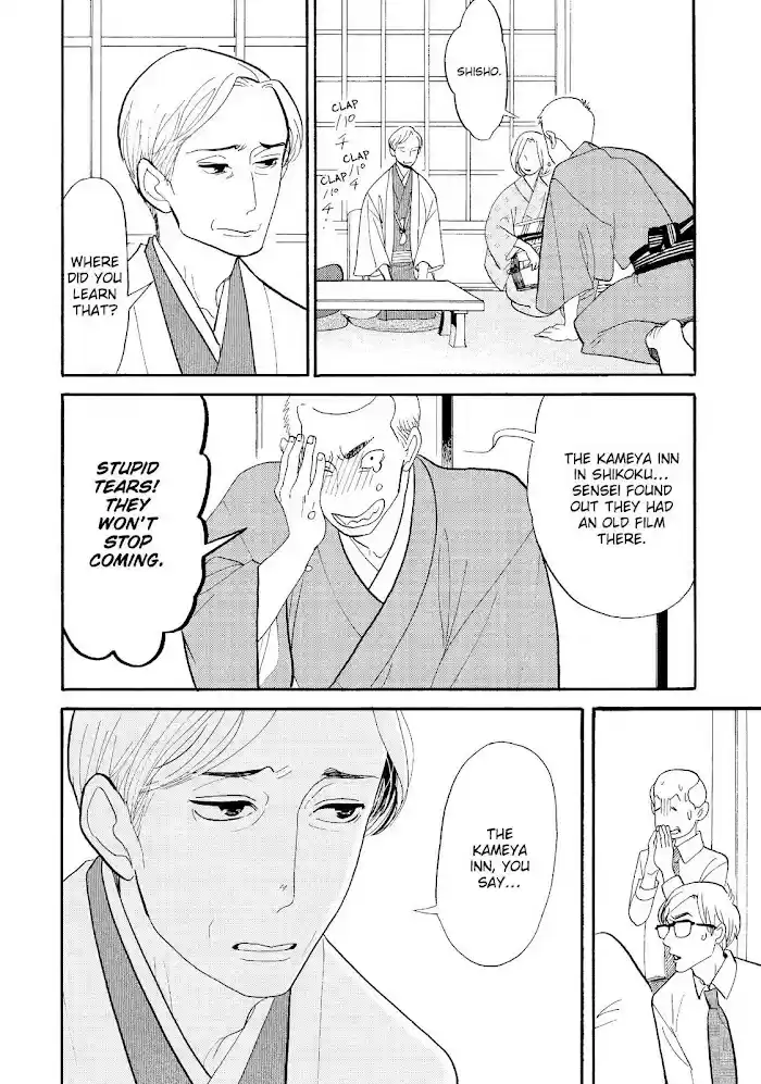 Shouwa Genroku Rakugo Shinjuu Chapter 26