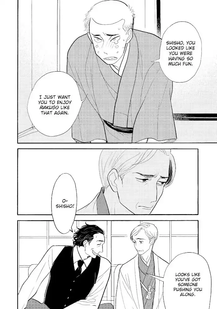 Shouwa Genroku Rakugo Shinjuu Chapter 26