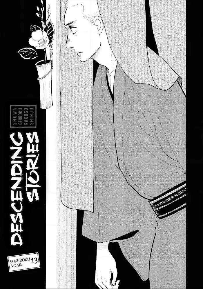 Shouwa Genroku Rakugo Shinjuu Chapter 27