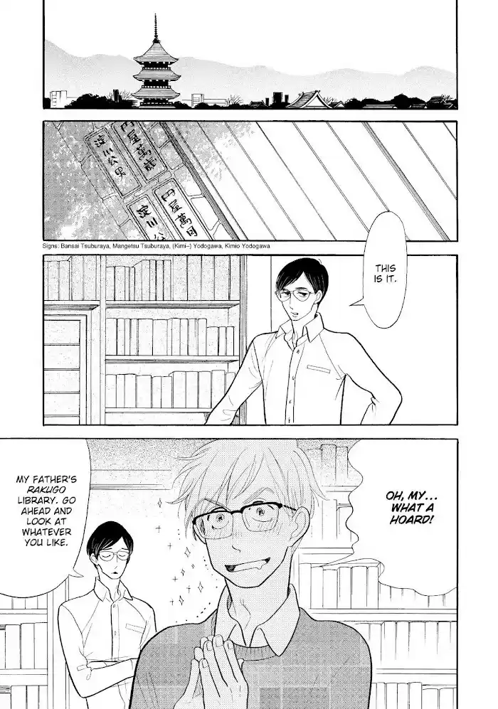 Shouwa Genroku Rakugo Shinjuu Chapter 27