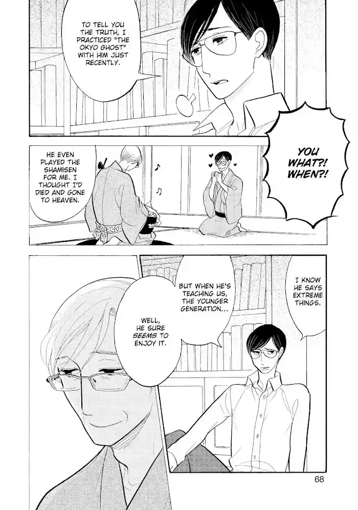Shouwa Genroku Rakugo Shinjuu Chapter 27