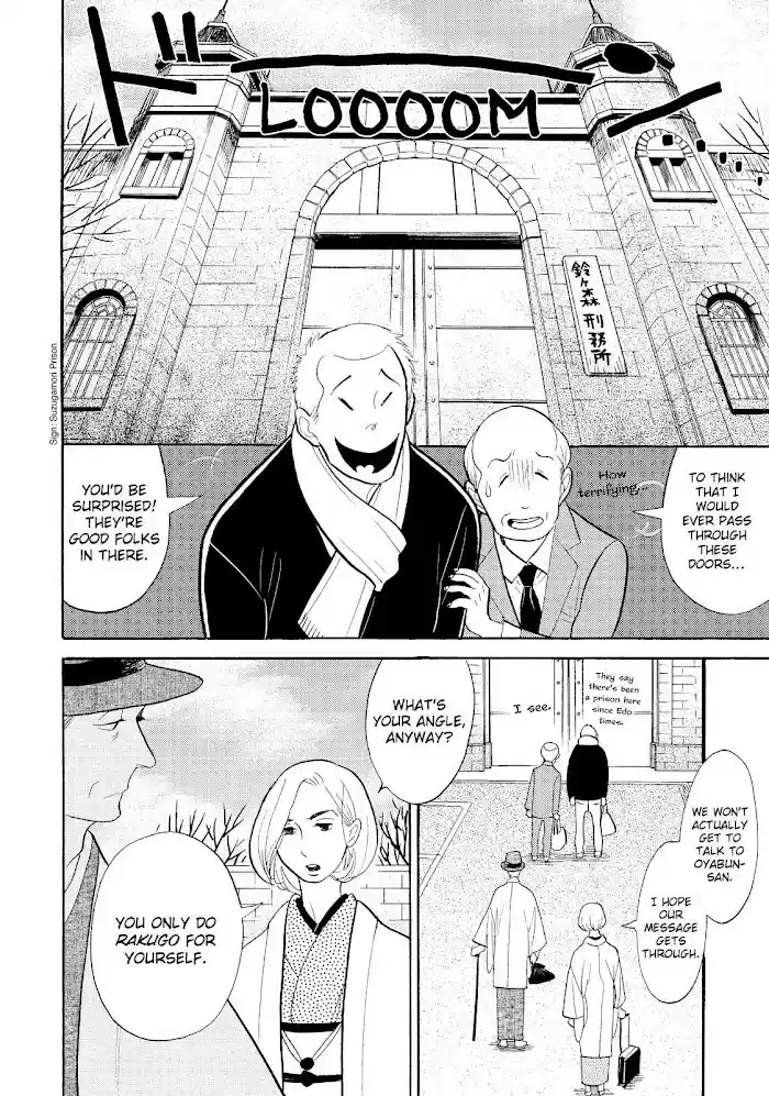 Shouwa Genroku Rakugo Shinjuu Chapter 27
