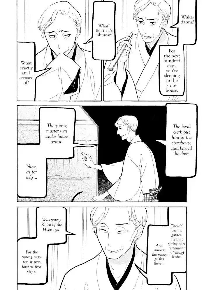 Shouwa Genroku Rakugo Shinjuu Chapter 27