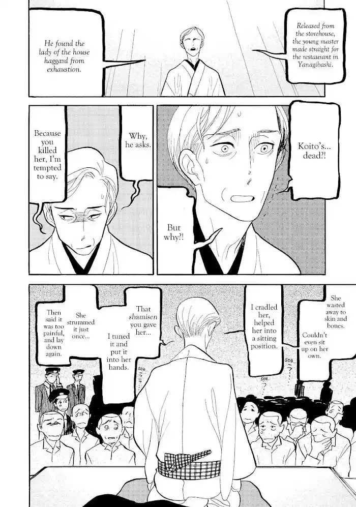 Shouwa Genroku Rakugo Shinjuu Chapter 27