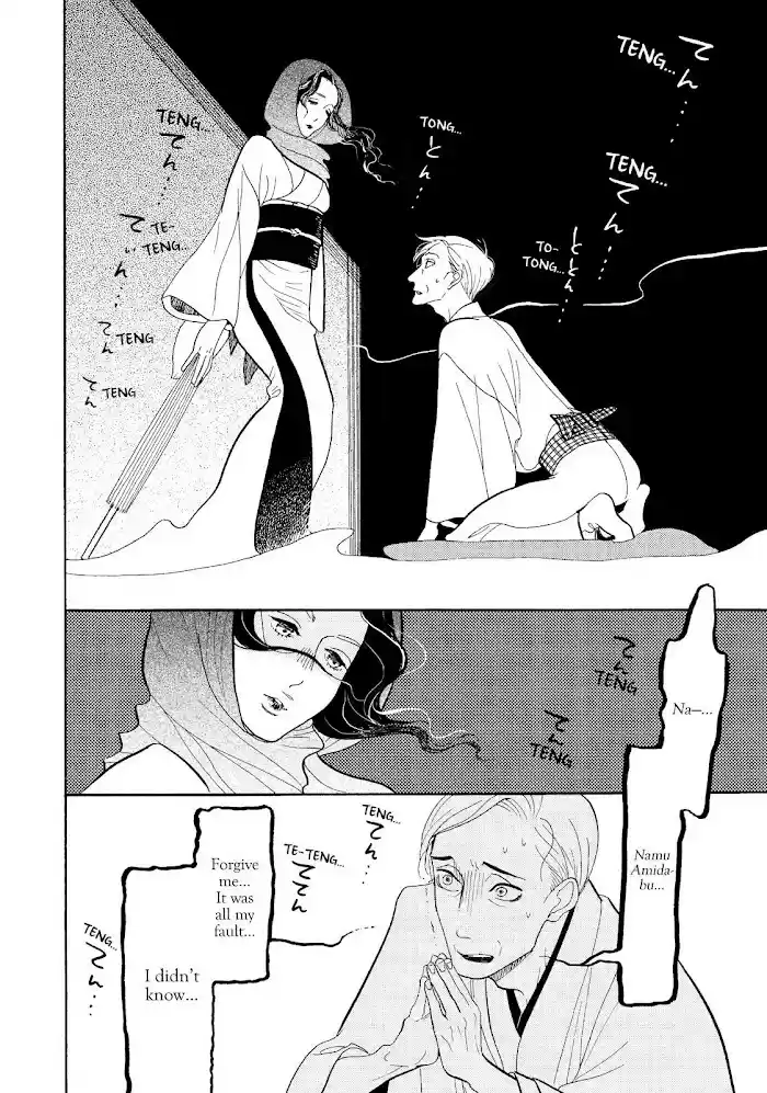 Shouwa Genroku Rakugo Shinjuu Chapter 27