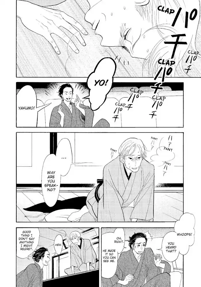Shouwa Genroku Rakugo Shinjuu Chapter 28