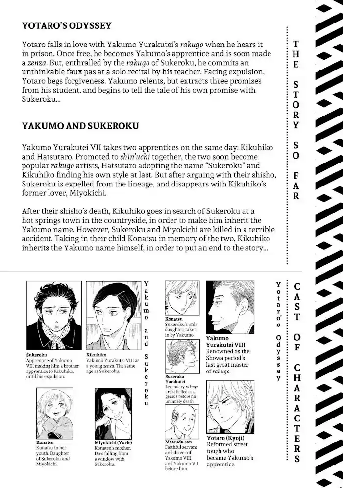 Shouwa Genroku Rakugo Shinjuu Chapter 29