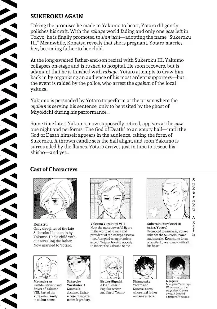 Shouwa Genroku Rakugo Shinjuu Chapter 29