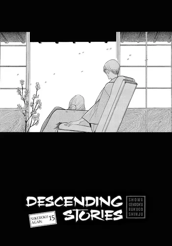 Shouwa Genroku Rakugo Shinjuu Chapter 29