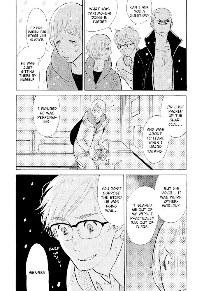 Shouwa Genroku Rakugo Shinjuu Chapter 29