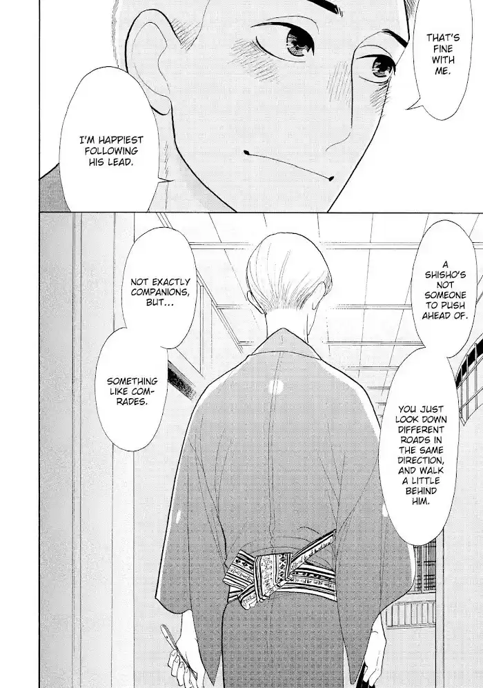 Shouwa Genroku Rakugo Shinjuu Chapter 29