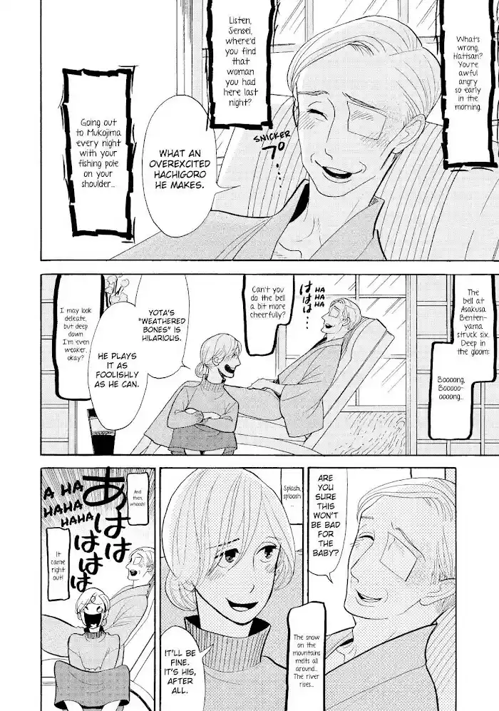 Shouwa Genroku Rakugo Shinjuu Chapter 29