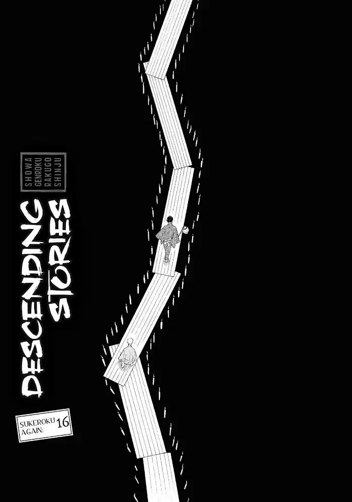 Shouwa Genroku Rakugo Shinjuu Chapter 30