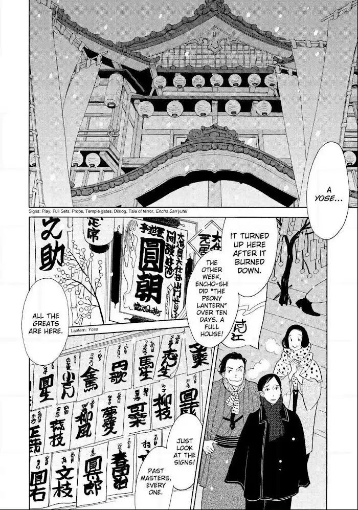 Shouwa Genroku Rakugo Shinjuu Chapter 30