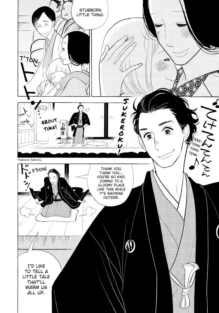 Shouwa Genroku Rakugo Shinjuu Chapter 30