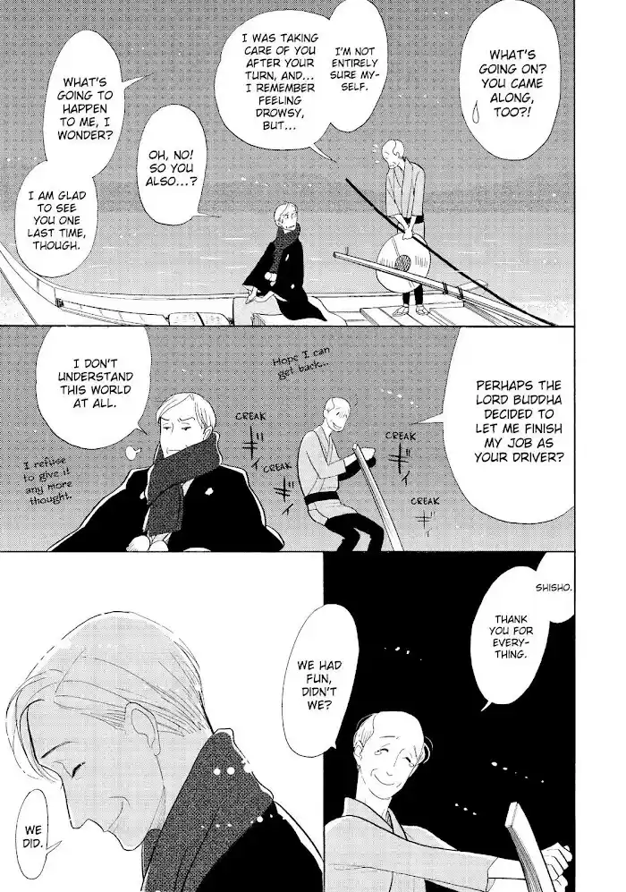 Shouwa Genroku Rakugo Shinjuu Chapter 30