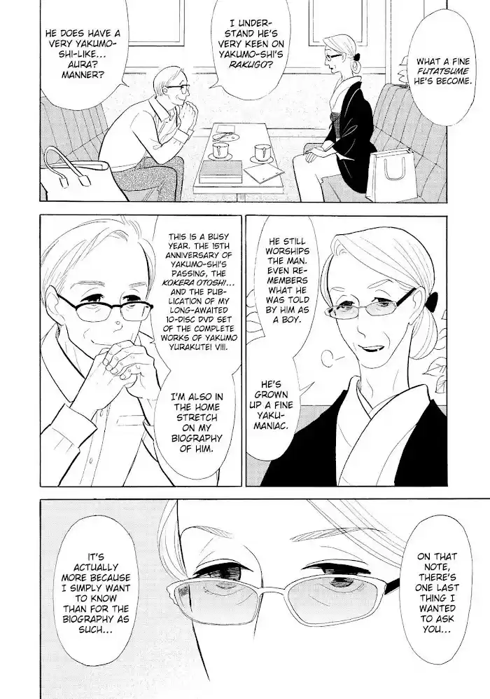 Shouwa Genroku Rakugo Shinjuu Chapter 31