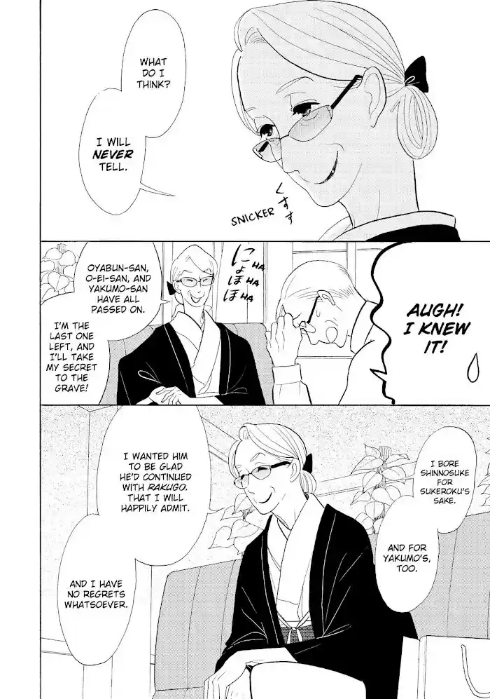 Shouwa Genroku Rakugo Shinjuu Chapter 31