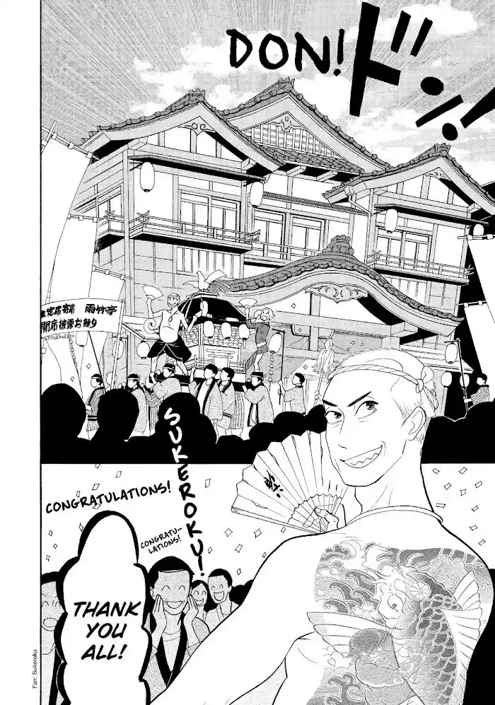 Shouwa Genroku Rakugo Shinjuu Chapter 31