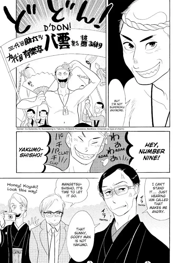 Shouwa Genroku Rakugo Shinjuu Chapter 31