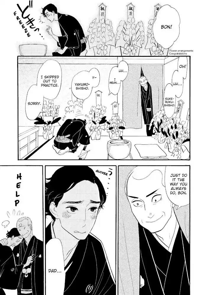 Shouwa Genroku Rakugo Shinjuu Chapter 31