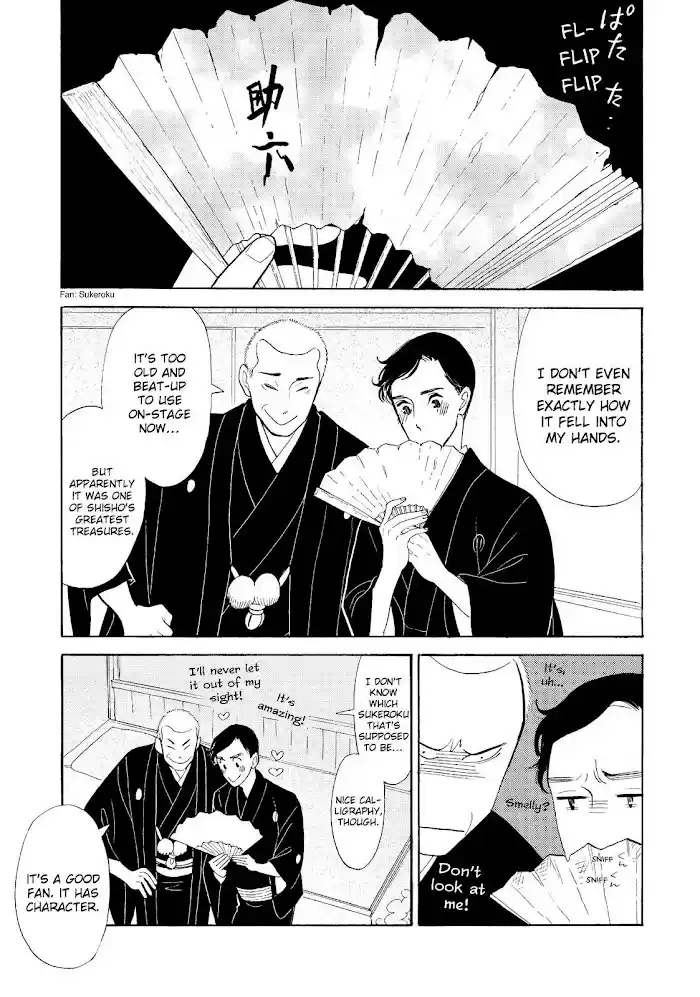 Shouwa Genroku Rakugo Shinjuu Chapter 31