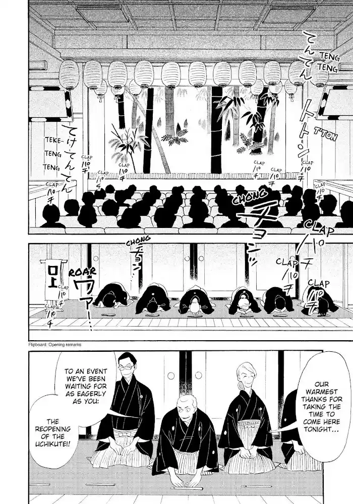 Shouwa Genroku Rakugo Shinjuu Chapter 31